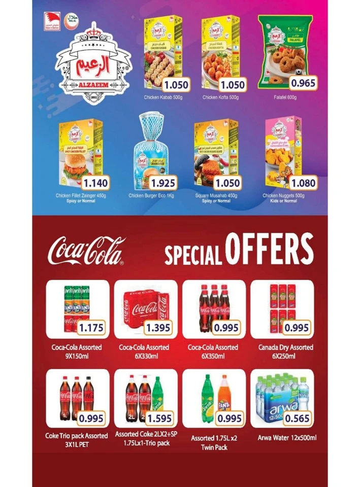 Ramez Eid Joy Promotion