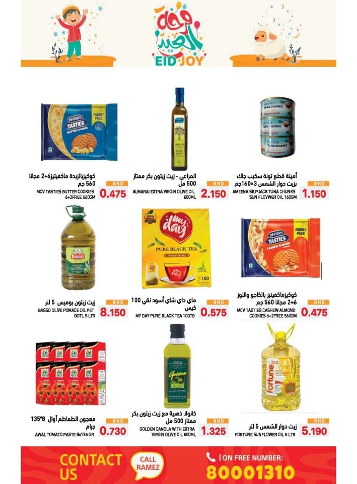 Ramez Eid Joy Promotion