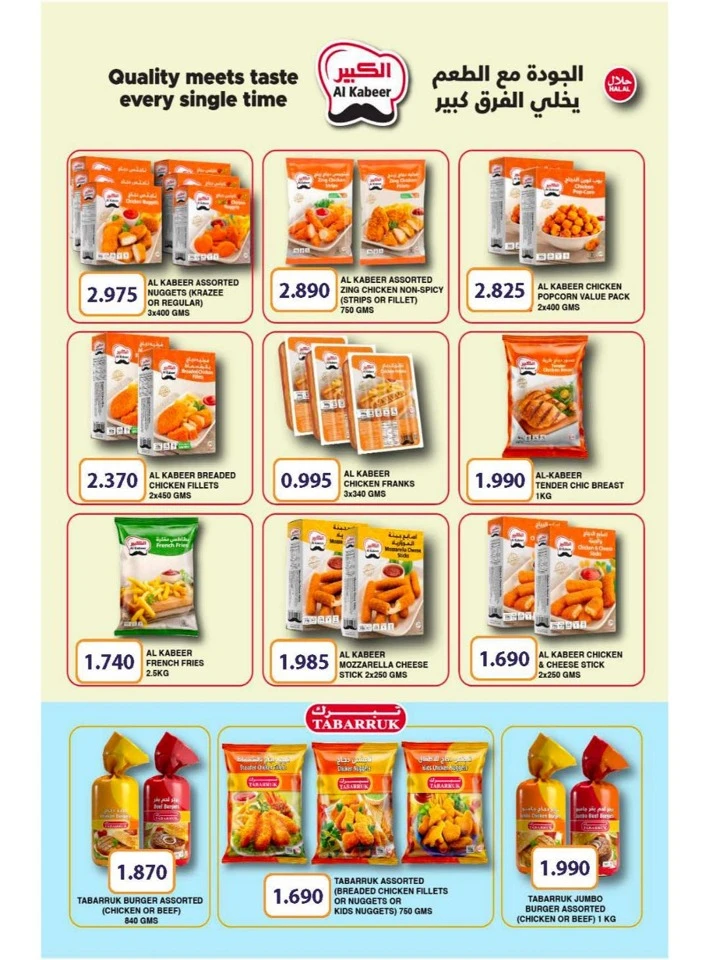 Ramez Eid Joy Promotion