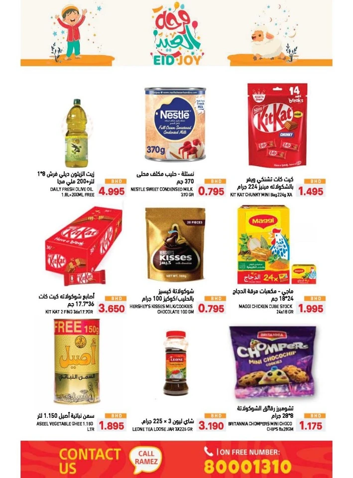 Ramez Eid Joy Promotion