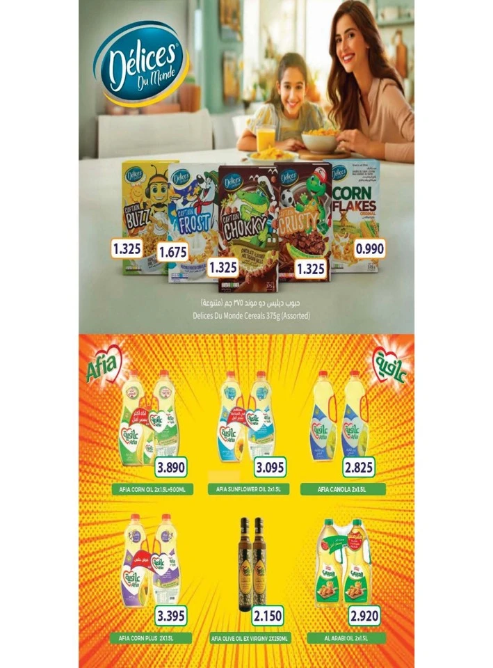 Ramez Eid Joy Promotion