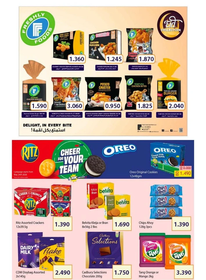 Ramez Eid Joy Promotion
