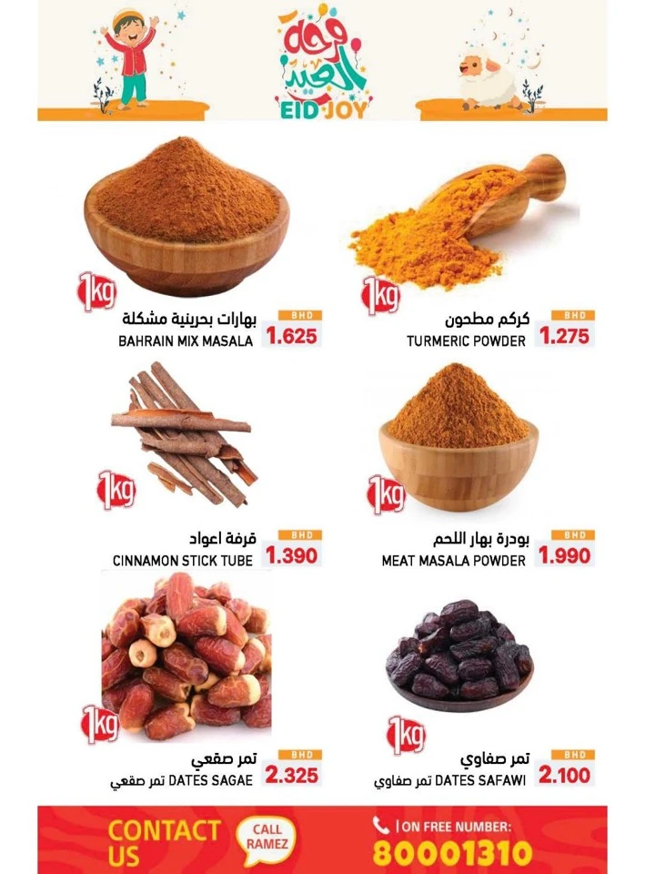 Ramez Eid Joy Promotion