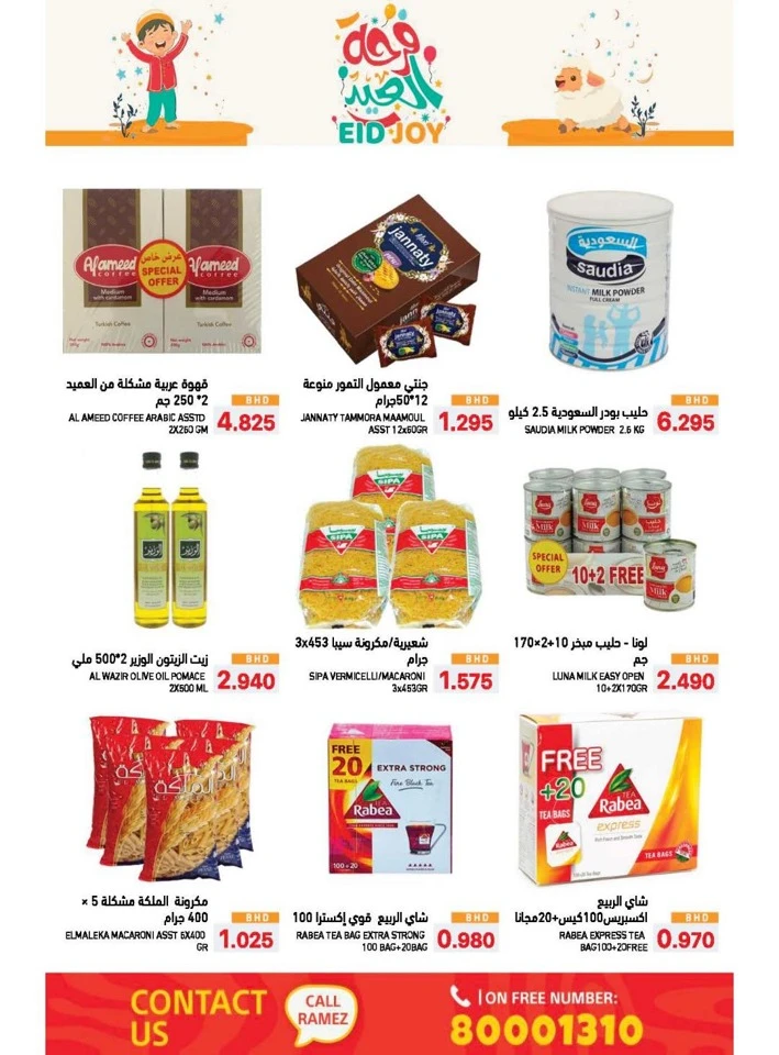 Ramez Eid Joy Promotion