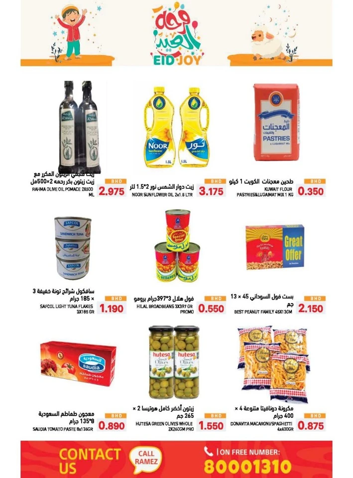 Ramez Eid Joy Promotion