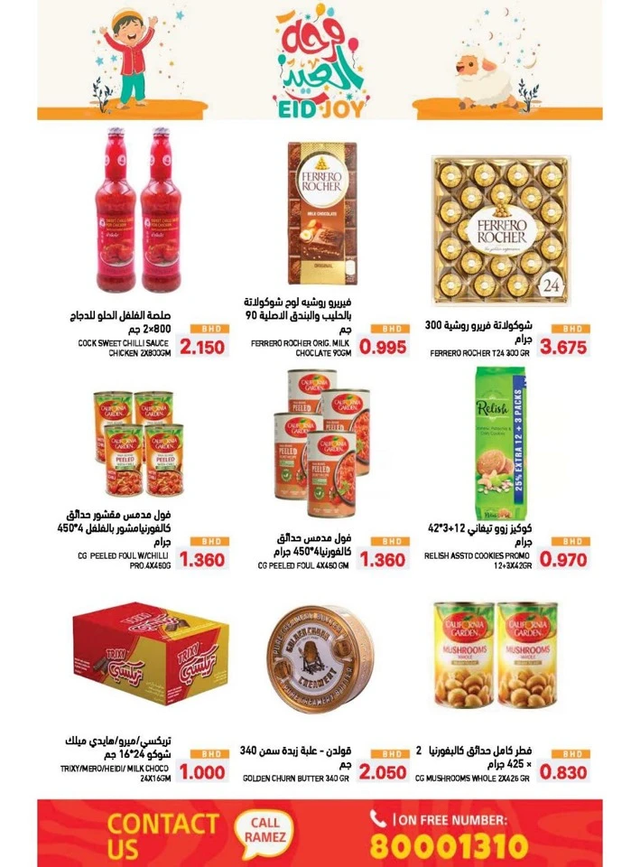Ramez Eid Joy Promotion