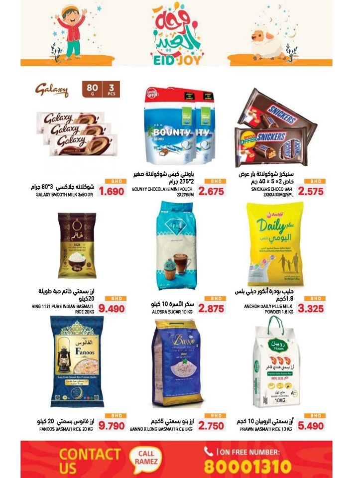 Ramez Eid Joy Promotion