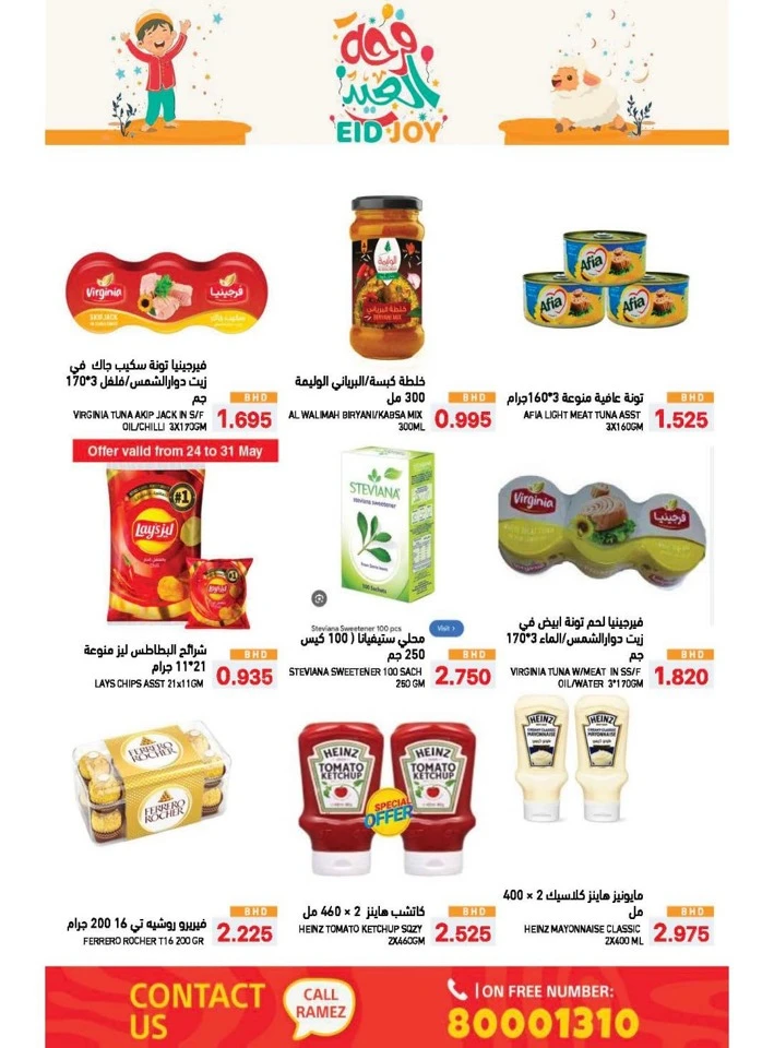 Ramez Eid Joy Promotion