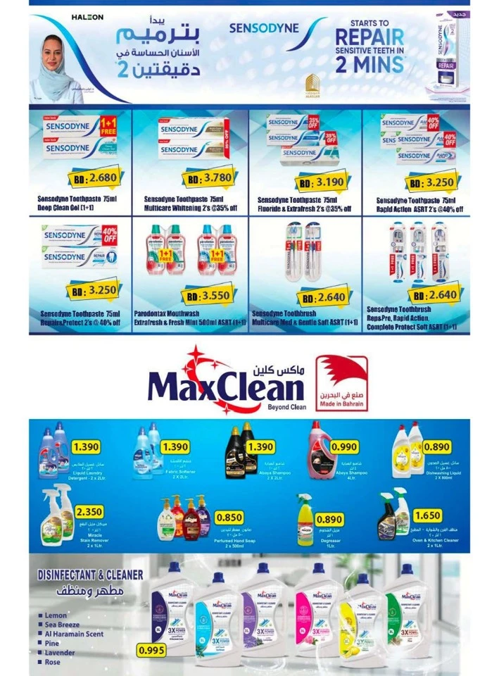 Ramez Eid Joy Promotion