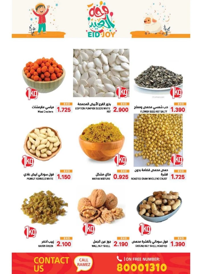 Ramez Eid Joy Promotion