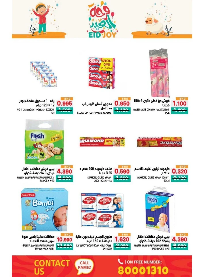 Ramez Eid Joy Promotion