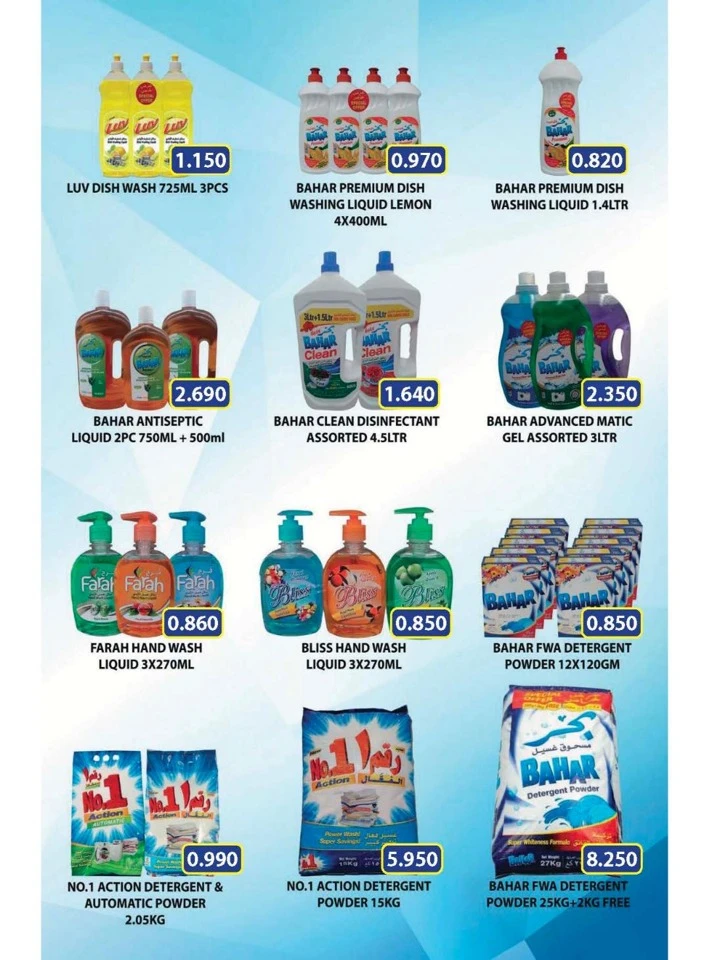 Ramez Eid Joy Promotion