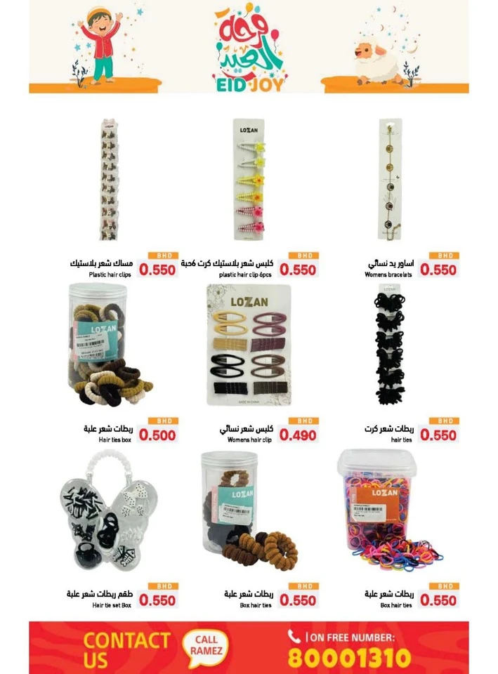 Ramez Eid Joy Promotion