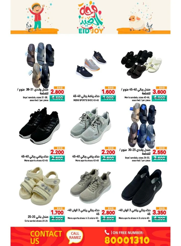 Ramez Eid Joy Promotion