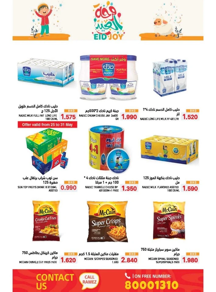 Ramez Eid Joy Promotion