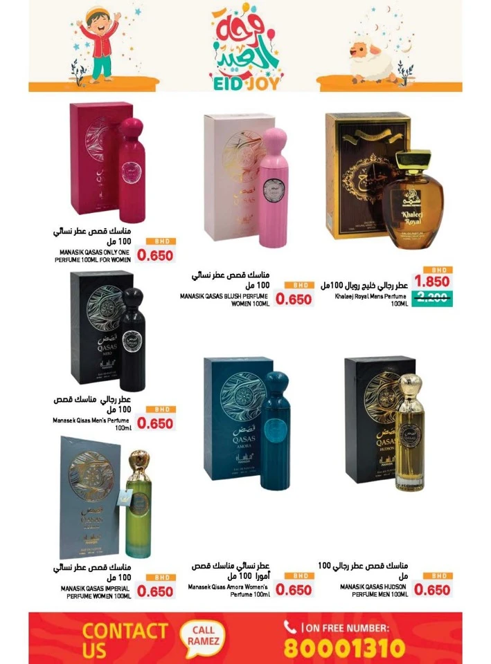 Ramez Eid Joy Promotion