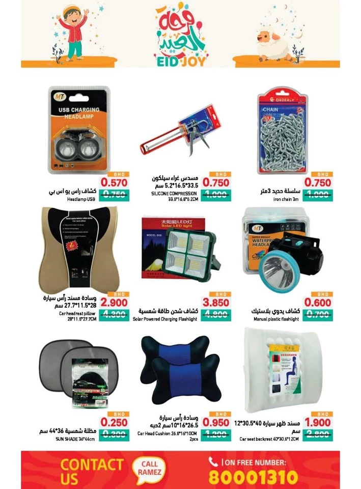 Ramez Eid Joy Promotion
