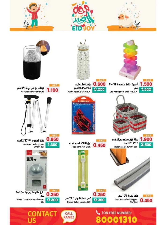 Ramez Eid Joy Promotion