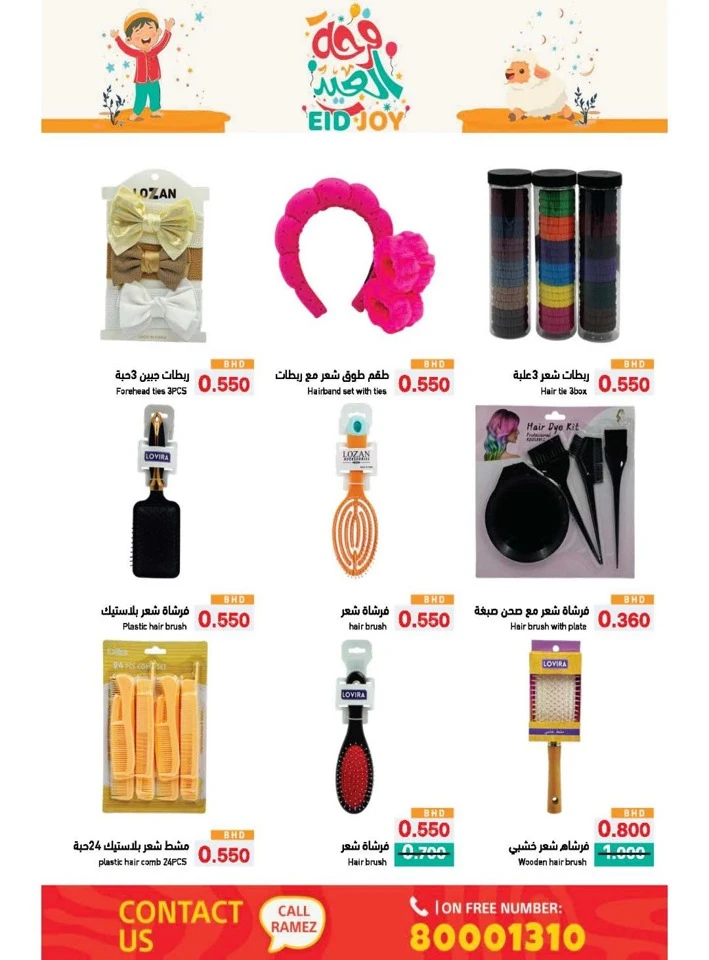 Ramez Eid Joy Promotion