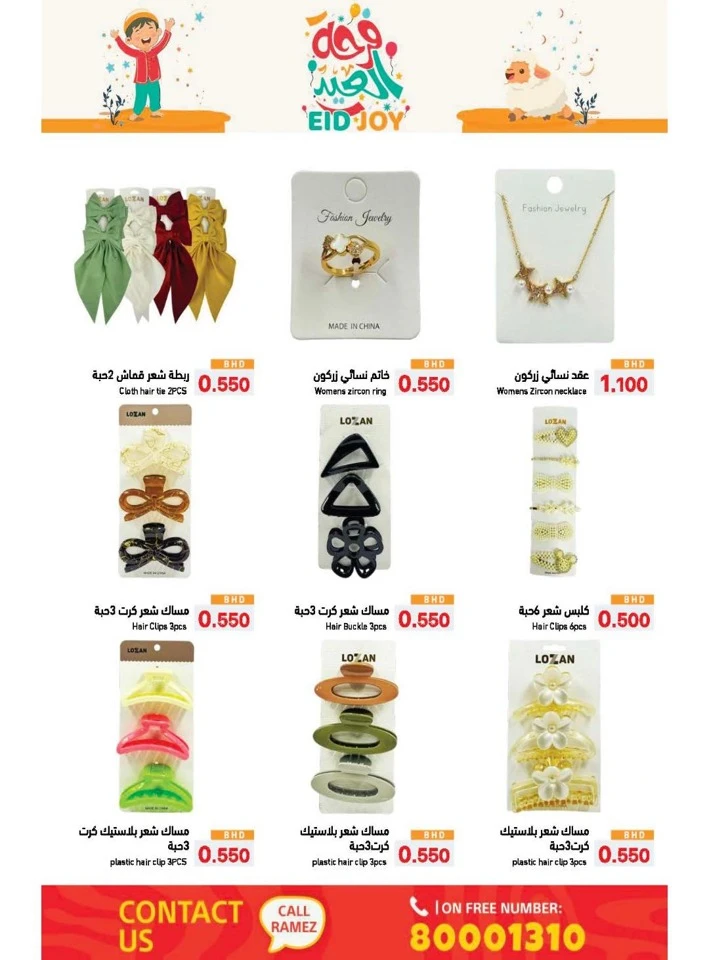 Ramez Eid Joy Promotion