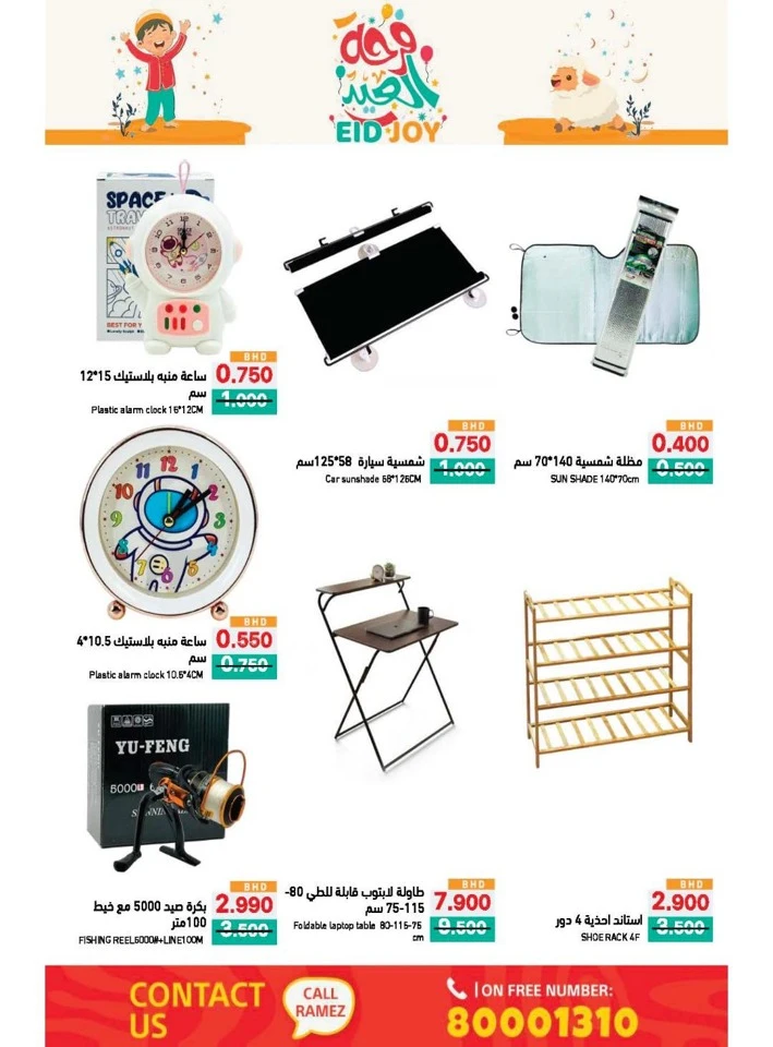 Ramez Eid Joy Promotion
