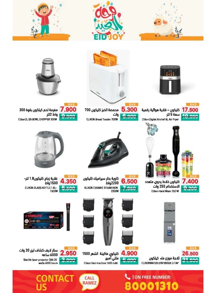 Ramez Eid Joy Promotion