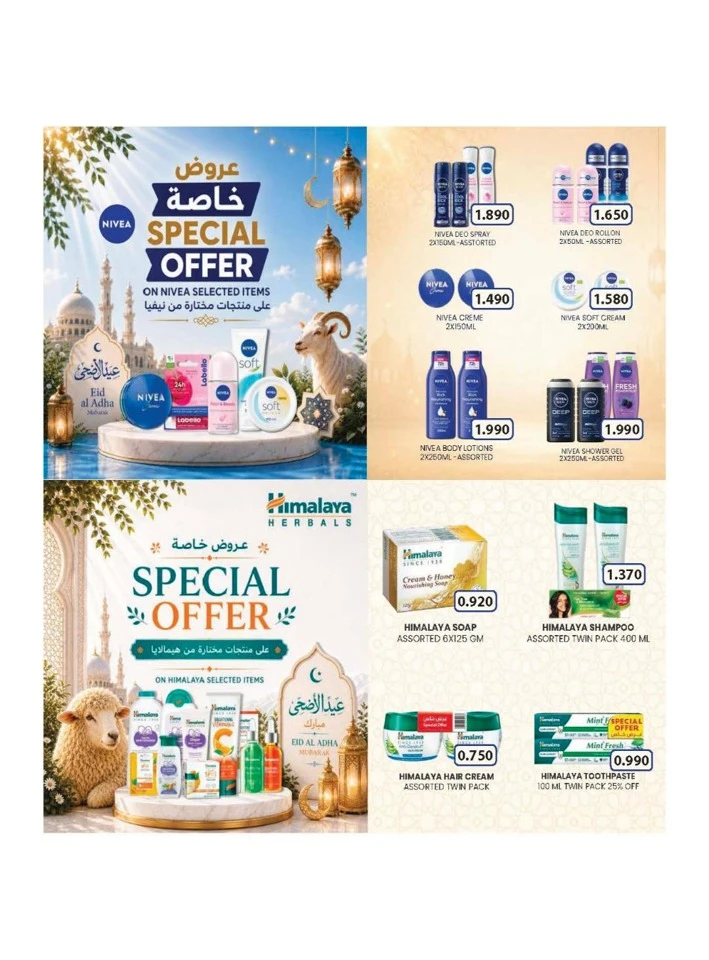 Ramez Eid Joy Promotion