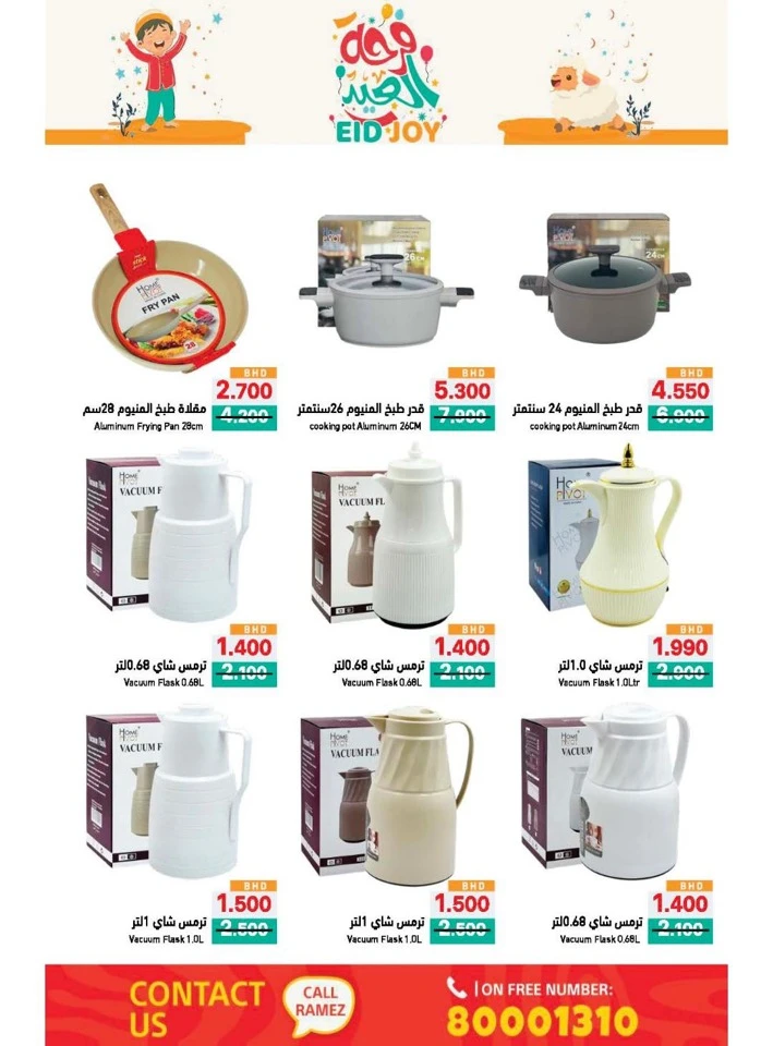 Ramez Eid Joy Promotion