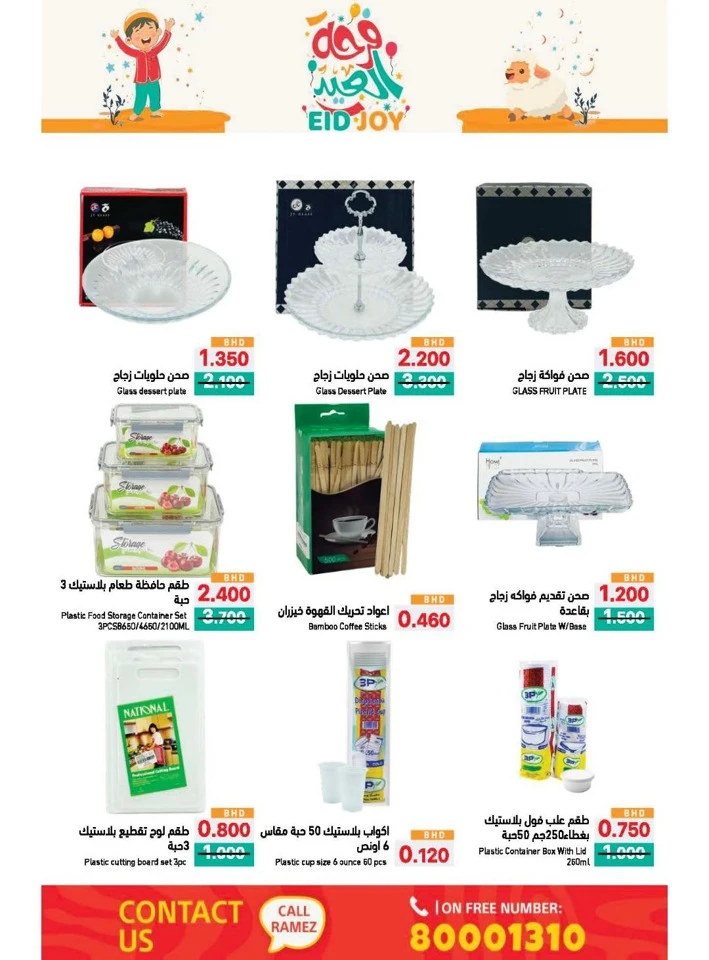 Ramez Eid Joy Promotion