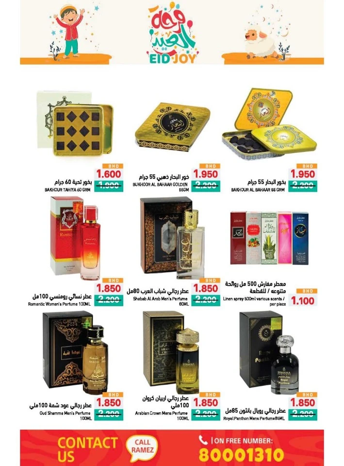 Ramez Eid Joy Promotion