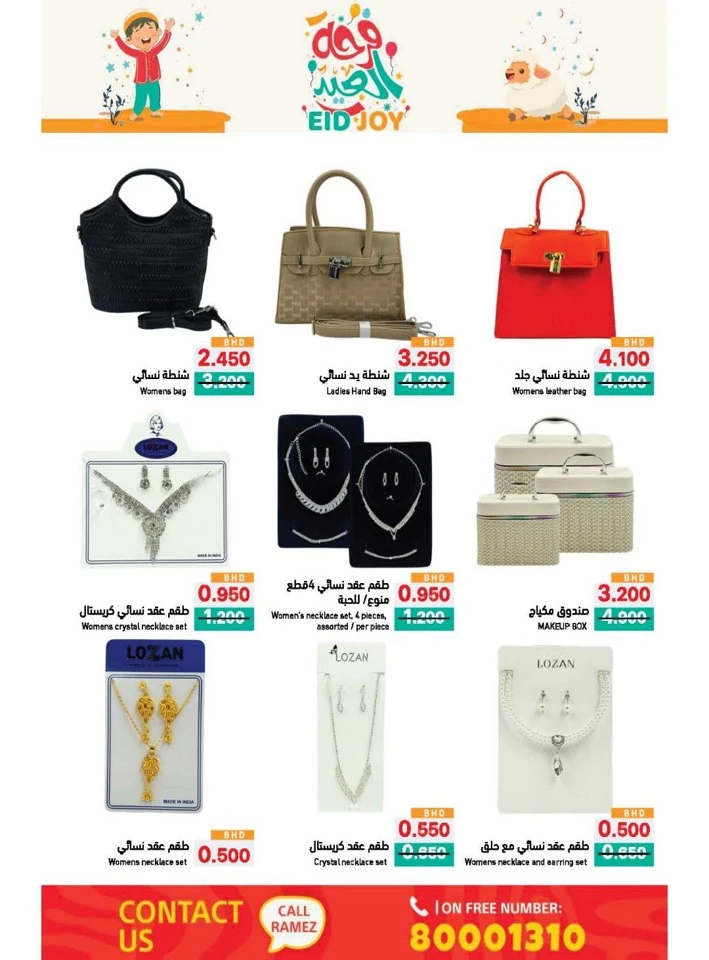 Ramez Eid Joy Promotion