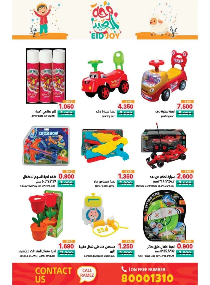 Ramez Eid Joy Promotion