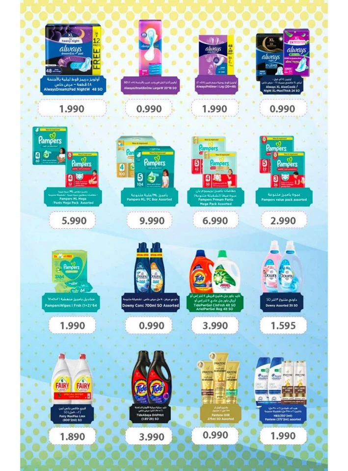 Ramez Eid Joy Promotion