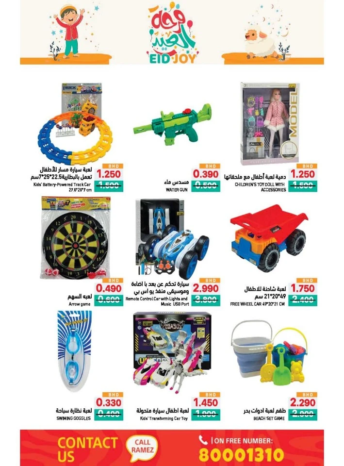 Ramez Eid Joy Promotion