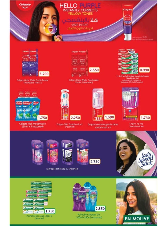 Ramez Eid Joy Promotion