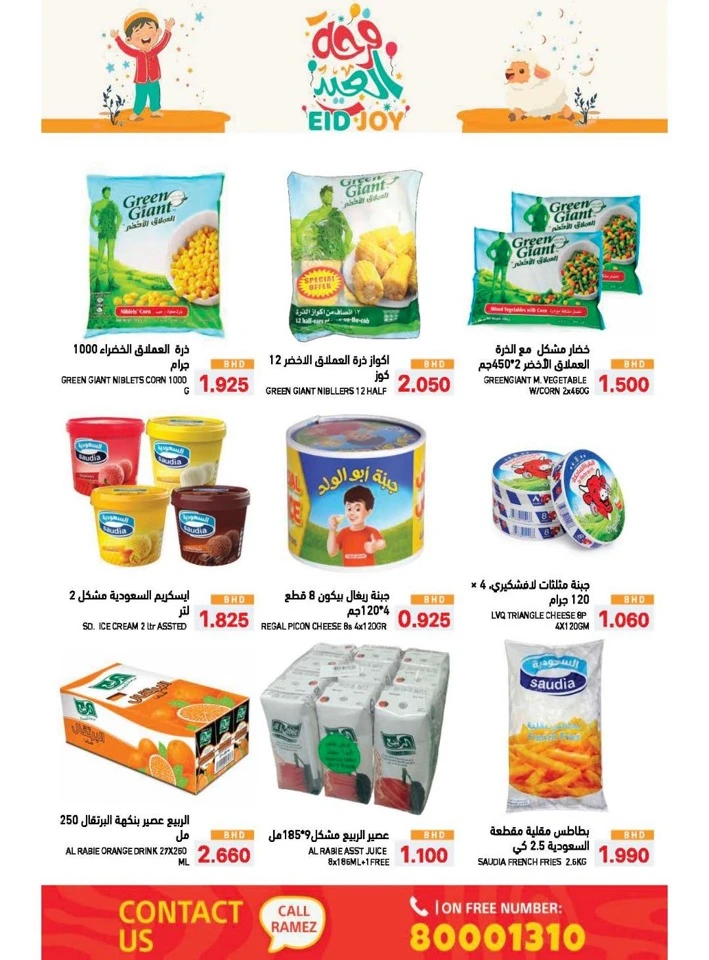 Ramez Eid Joy Promotion