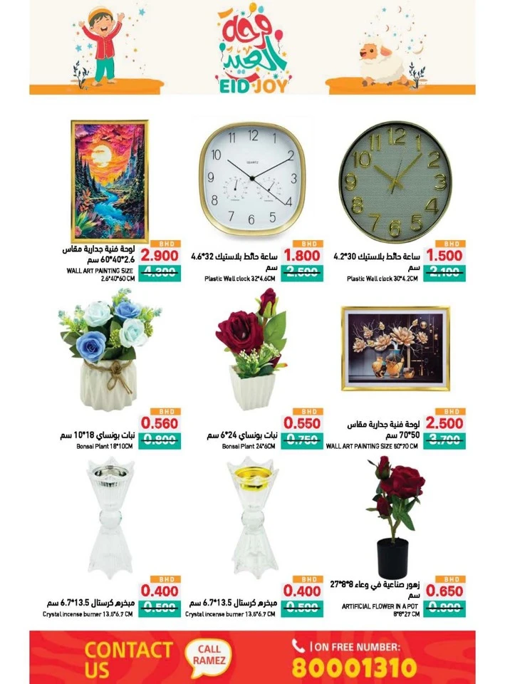 Ramez Eid Joy Promotion
