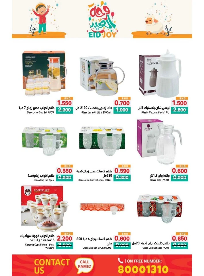 Ramez Eid Joy Promotion