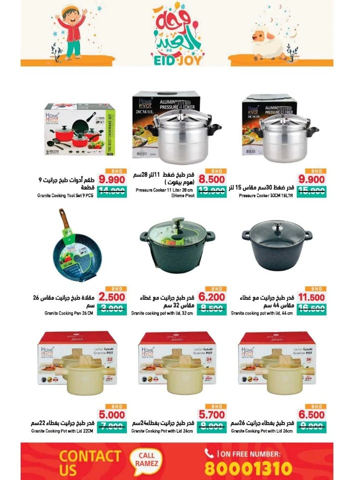 Ramez Eid Joy Promotion
