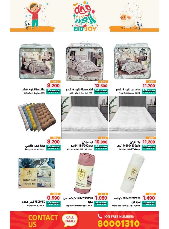 Ramez Eid Joy Promotion