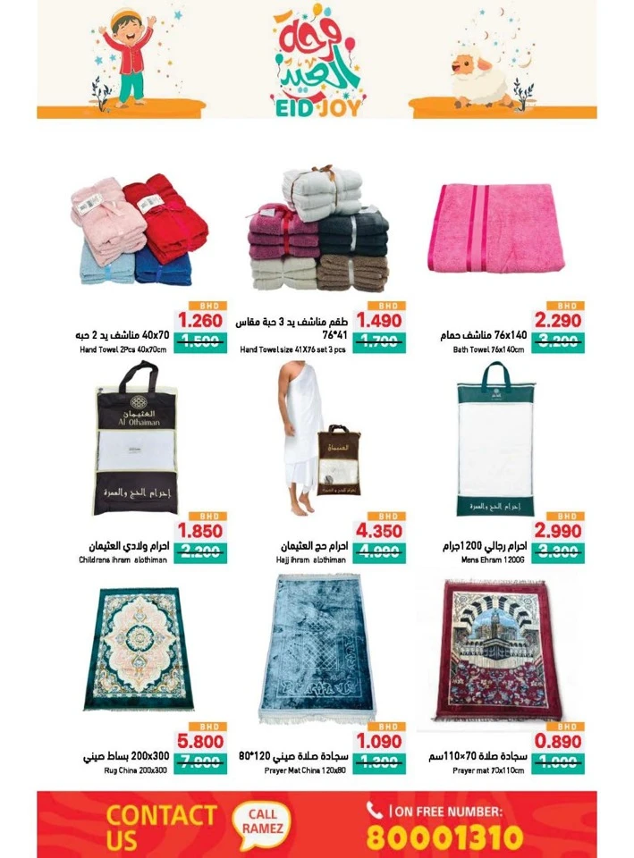 Ramez Eid Joy Promotion