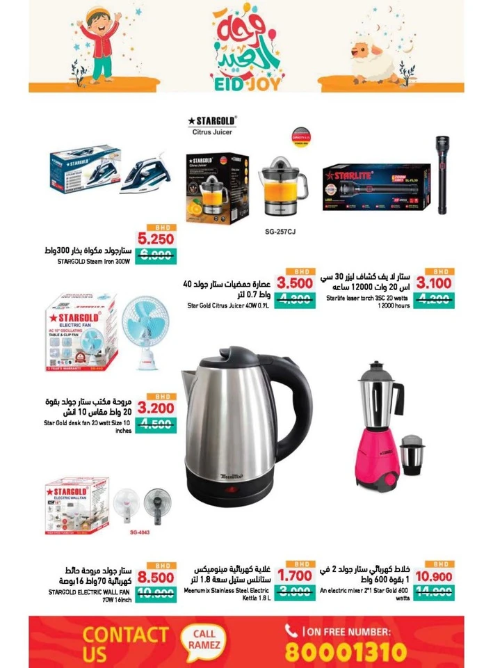 Ramez Eid Joy Promotion
