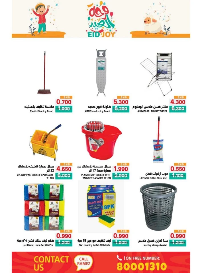 Ramez Eid Joy Promotion