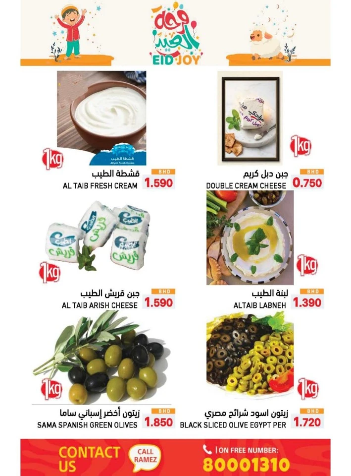 Ramez Eid Joy Promotion