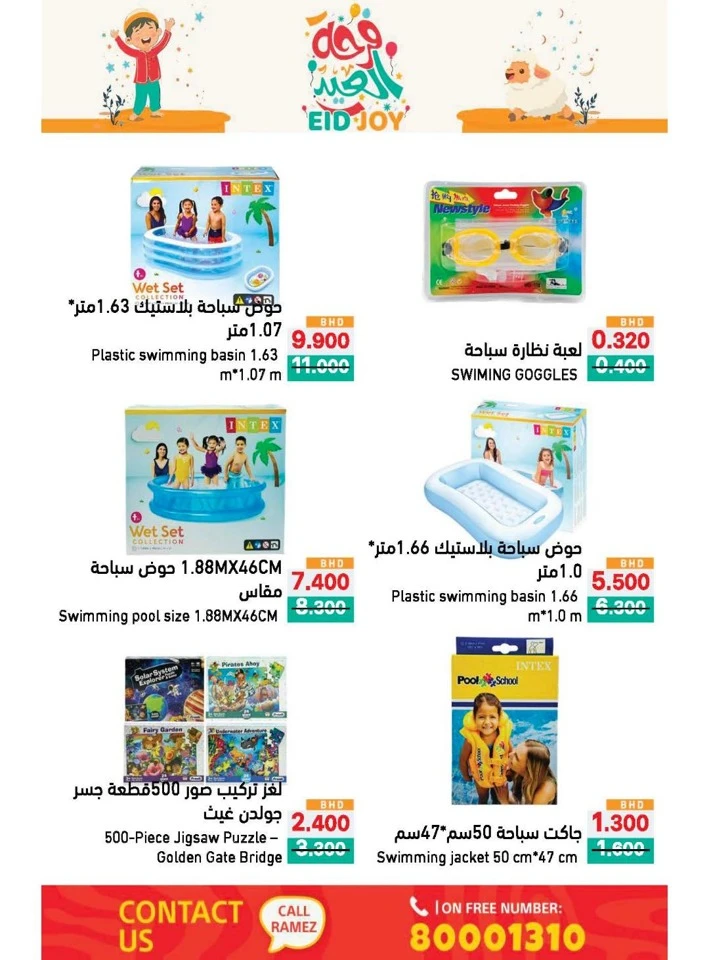 Ramez Eid Joy Promotion
