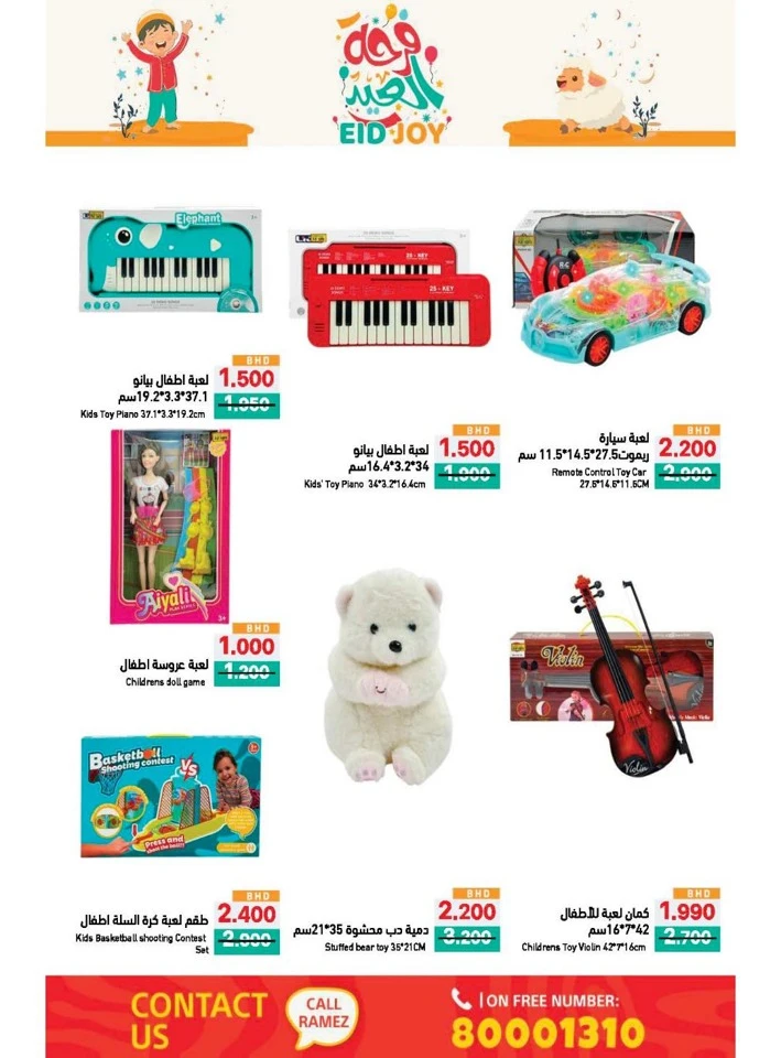 Ramez Eid Joy Promotion