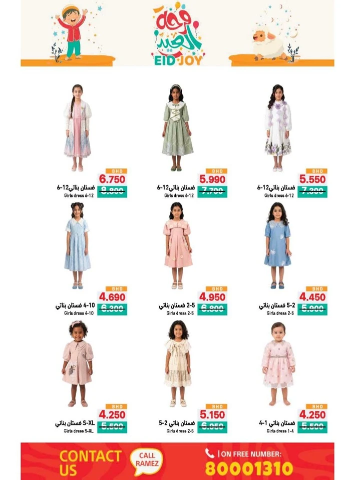 Ramez Eid Joy Promotion