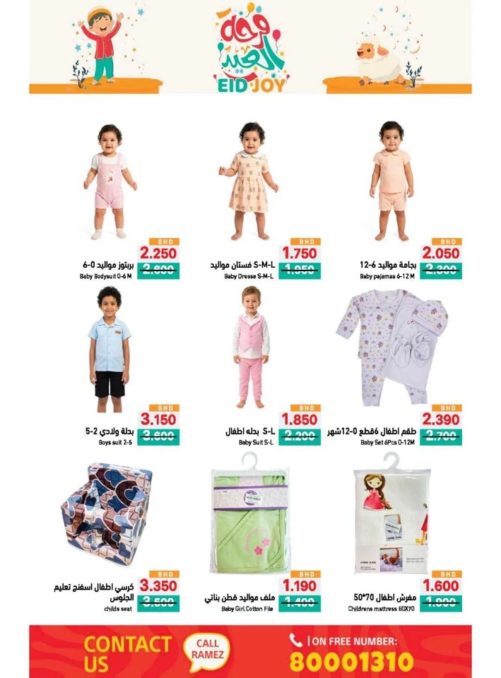 Ramez Eid Joy Promotion