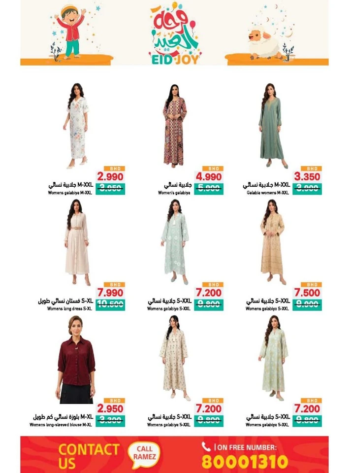 Ramez Eid Joy Promotion