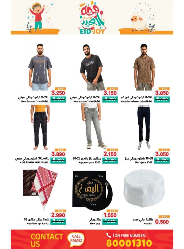 Ramez Eid Joy Promotion